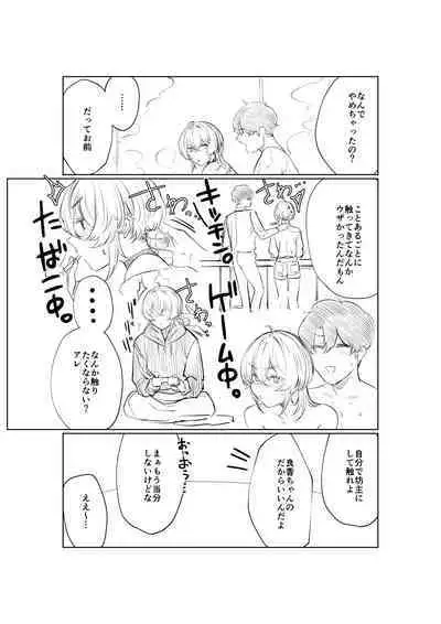 Furyouppoi Kanojo to Daradara ××× Shitai.