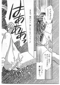 COMIC Papipo Gaiden 1995-09 Vol.16 [Incomplete]