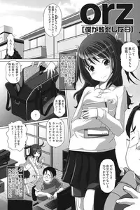 [Low] Chibitch Bitch [Digital]