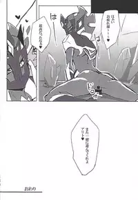 (Sennen Battle Phase 17) (alwaysHP1 [Senda sumaru]) ALL stars In TOrridiy (Yu-Gi-Oh! Zexal)