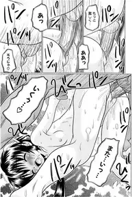 [R Koga] Tsukumimi 2