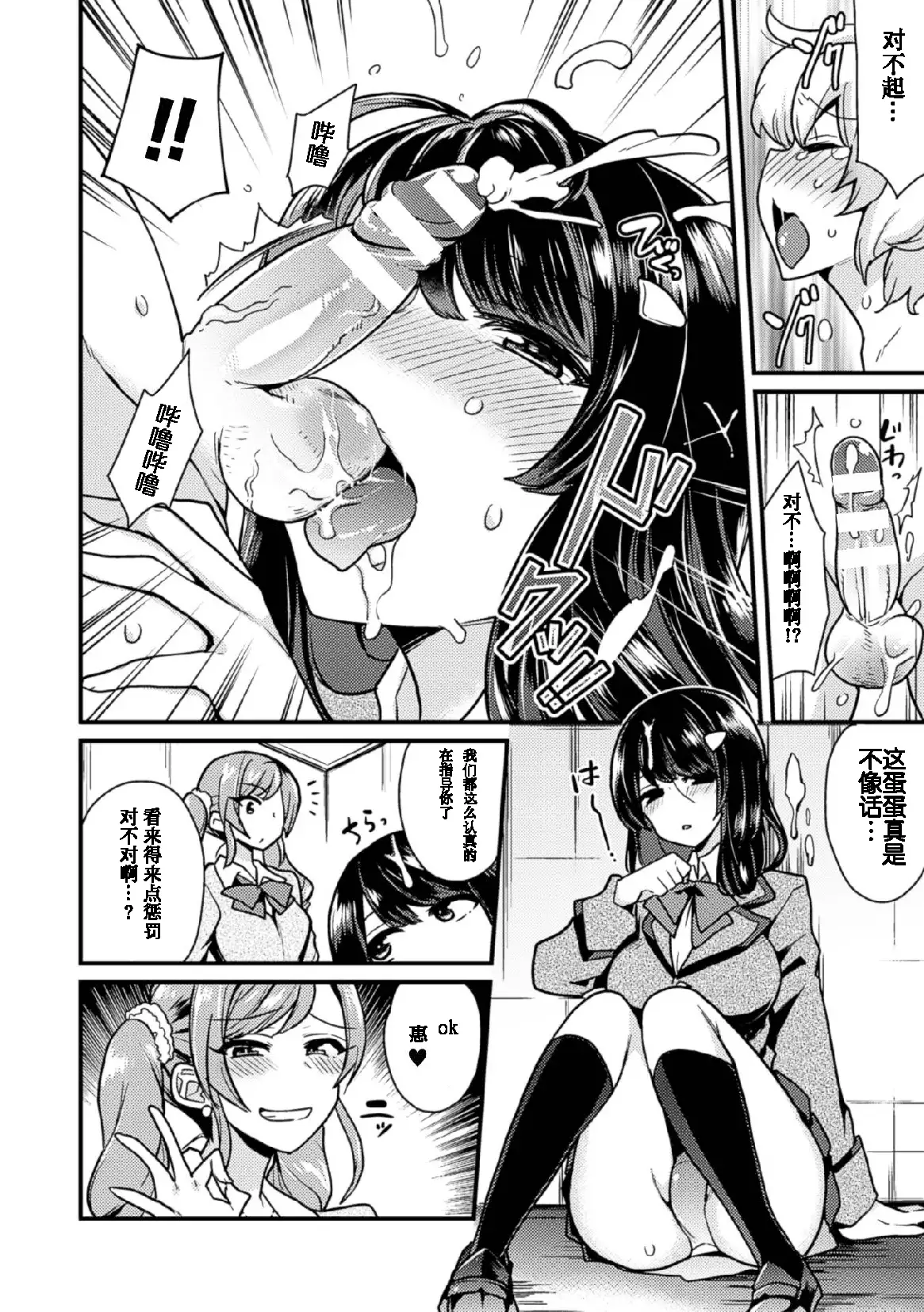 2D Comic Magazine Tamazeme Choukyou de Kuppuku Shasei Iki! Vol. 1