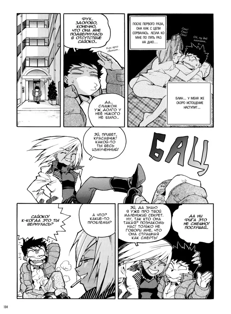 Slut Onna | Slut Girl