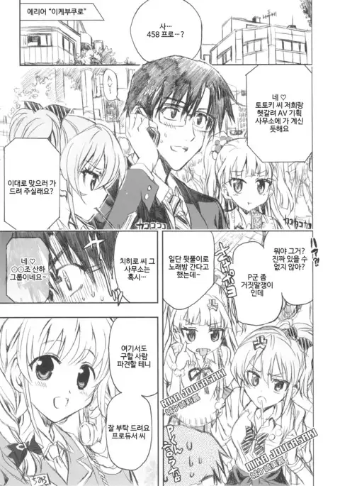 PASSION FRUITS GIRLS #1 "Totoki Airi"