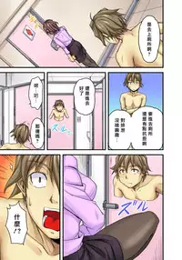 [Urase Shioji] Oppai Mondari Sounyuu Shitari~ Sukeru Karada to Fureru Yubisaki~ 1 [Chinese] [Den個人漢化]