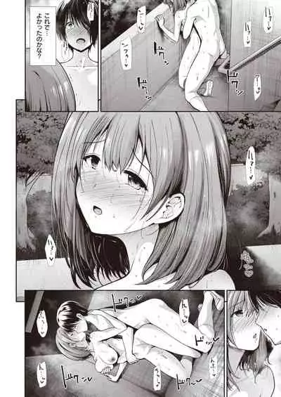 COMIC Kairakuten BEAST 2020-03