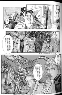 [Kotobuki Kazuki] Tenkai Kouro 2