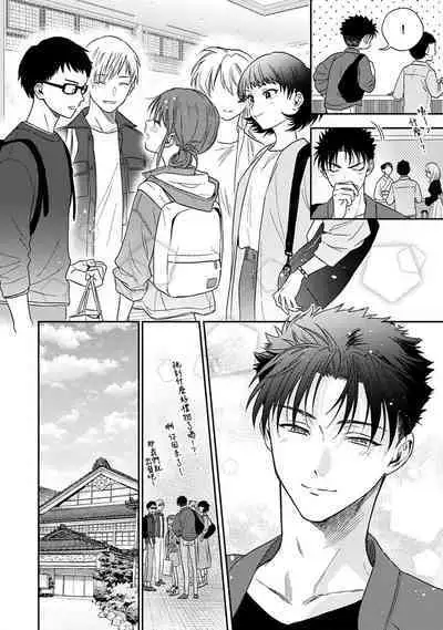 [Namonaki] Ore ga onna ni shite yaru yo ~ toshiue kareshi wa, ueteokami ni naru?~ | 让我将你变成女人吧～年上男友，化身饥渴大野狼？～ 1-15 [Chinese] [莉赛特汉化组]