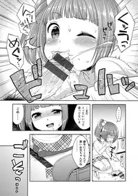 [Kanyapyi] Onapekoakuma [Digital]