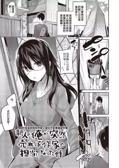 Nakadashi Strike! | 內射直球對決!