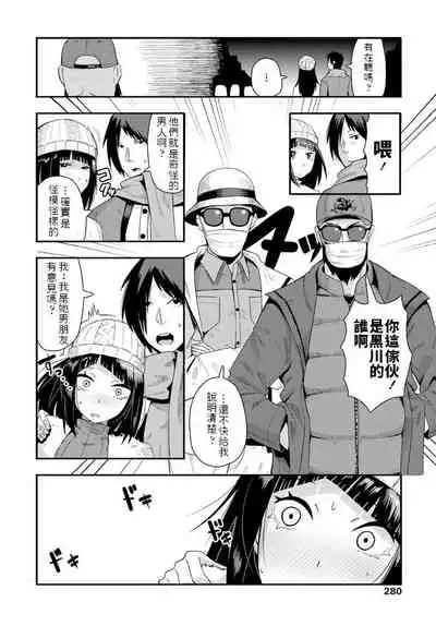 Sunao ni Suki tte Ienakute