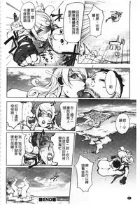 [Kon-kit] Netorare New Heroine | 被偷吃的乳人妻角色 [Chinese]