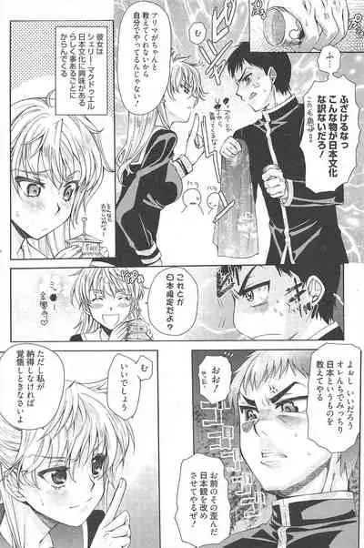 Manga Bangaichi 2010-04