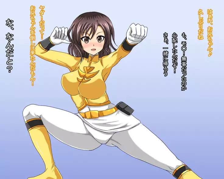 Insou Sentai no Kiiro