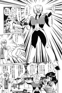 [Izanami Rou] Wander Maiden