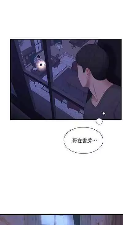 【周四连载】亲家四姐妹（作者：愛摸） 第1~64话