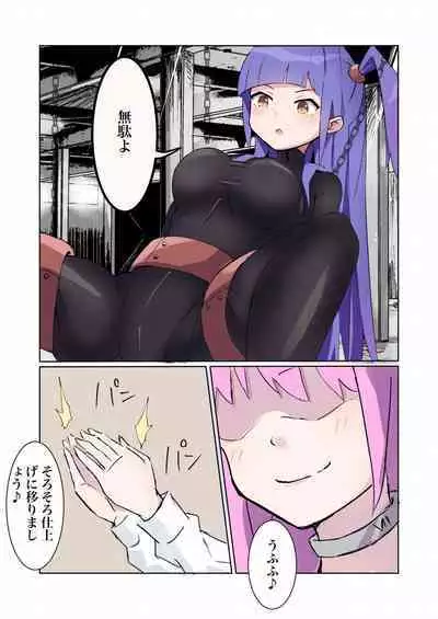 [polano] Sennyuu Sousakan Monako -100-nichigo ni Kairaku Ochi suru Fukan na Meitantei 5.5-