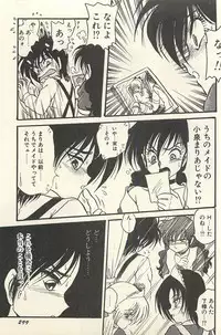 [Shin Tsuguru] Binbou Shoujo Chimiko & Maria