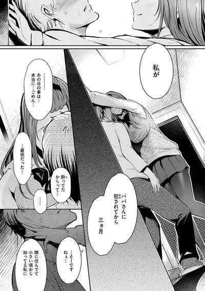 Henai Libido - Libido of Lovers