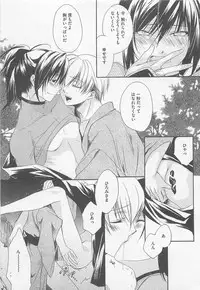 [Yama Bicco] Oshiete Oniwaban