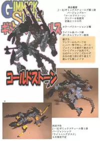 (C71) [Algolagnia (Mikoshiro Honnin)] Jadouou 2006 - Jigoku Shoujo (Jigoku Shoujo) [English] =LWB=