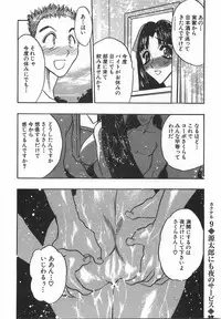 [Aura Seiji] Momoiro Cocktail