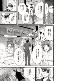 COMIC Purumelo 2010-10 [Digital]