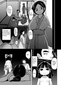 (C90) [Buriki Daiou (Emons)] Eromanga Nihon Mukashibanashi ~Zashikiwarashi-hen~ [Chinese] [Puzzles个人汉化]