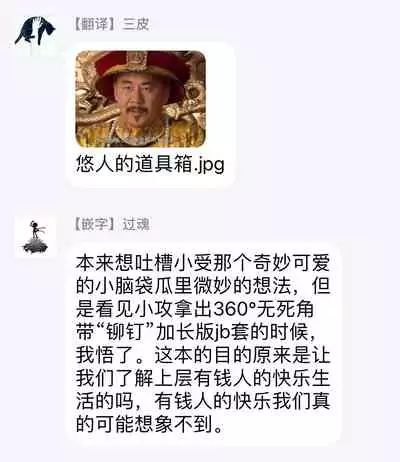 [Mitsuhashi Tomo] Choukyou Kaihatsu Seikatsu ~Kimi ga Ochiru Made Yamerarenai~ | 调教开发生活~不到你堕落为止决不罢休~ 1-4 [Chinese] [拾荒者汉化组] [Digital]