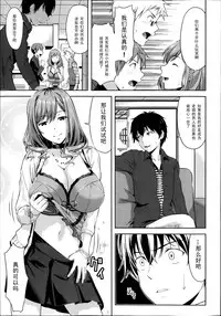 [Takano Yuki] Transit (COMIC Aun 2014-03) [Chinese] [黑条汉化]