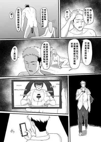 Ecchi na Haishin shiteita Jimiko-chan ga GyaruOtoko ni Odosarete Ecchi na Koto sareru Hanashi