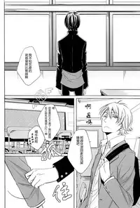 [3cloudy (Mikumo Azu)] Izaya-San ga fukigenna riyu (Durarara!!) [Chinese]