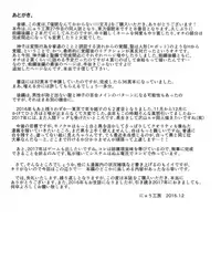 (C91) [Nyuu Koubou (Nyuu)] Saimin nante Kakaranai!!! Fumizuki (Touhou Project)