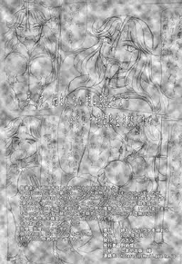 (Comic Castle 2006 Haru) [Nozarashi (Nozarashi Satoru)] Owaranai Uta wo Utaou (Super Robot Wars)