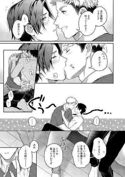 Orera wa Sukiau You ni Dekiteru