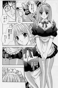 [Kouzuki Rio] Cheki' go!