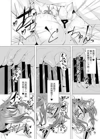 [GC-dan (Wakura)] Budika mama to Mechakucha H Shitai!! (Fate/Grand Order) [Chinese] [黎欧出资汉化] [Digital]