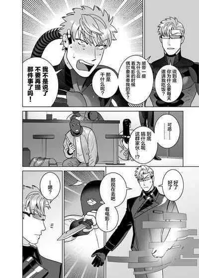 [Inumiso]<CELEVERIN>[Chinese] [看海汉化组]