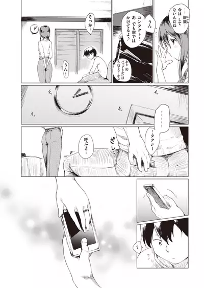 COMIC Kairakuten 2020-02