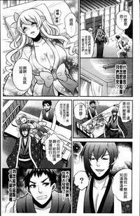Hanazono no Mesudorei Ch. 1-8