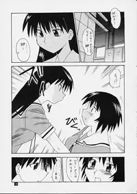 (C60) [86 SAVER (Kuresato Yoshiaki, Hayashi Mario)] Fuwamoko (Azumanga Daioh) [incomplete]