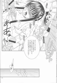 (SUPERKansai13) [Kurohinabako (Kuro Hiyoko)] Ayatsurare (D.Gray-man)