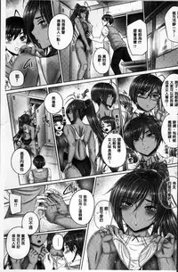 [Otone] Motto Nee Motto [Chinese]