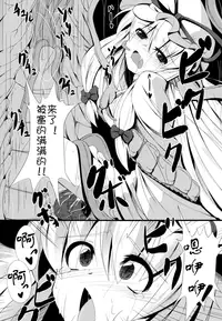 (COMIC1☆6) [Daiginjou Masshigura (Doburocky)] Shokukan (Touhou Project) [Chinese] [无毒汉化组]