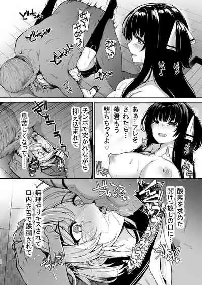 [Bottle Ship Bottler (Kazakura)] Sanshoku Hirune Tsuki TS2 [Digital]