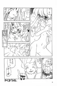 [Paradise City (Fujimoto Sei, Nishi Iori, Ryu Iisou)] Tabeta Kigasuru 38 (Fushigi Mahou Fun Fun Pharmacy)