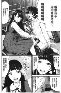 Tadashii Koubi no Susume | 正確的交尾法推薦你