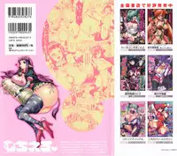 [Amagi Michihito] Muchiero