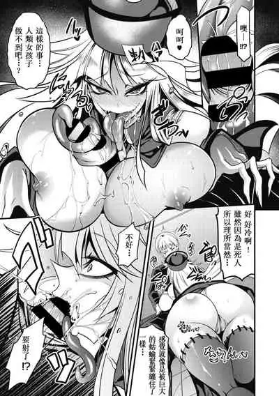 [Ganmarei] Reigen Shoukan Love Jiangshi (COMIC GAIRA Vol. 05) [Chinese]