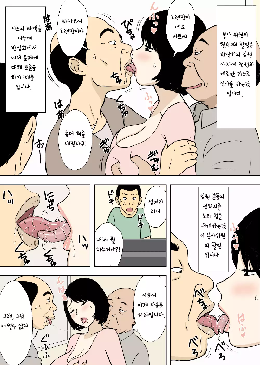 Zokuzokuzoku Ojii-chan to Gifu to Giri no Musuko to, Kyonyuu Yome.